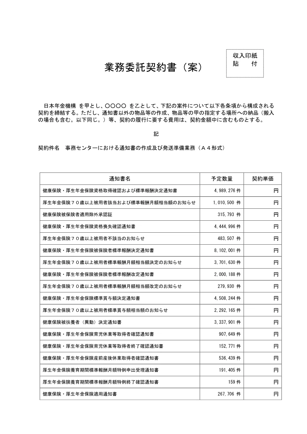 07020093.pdf 1ページ目のプレビュー