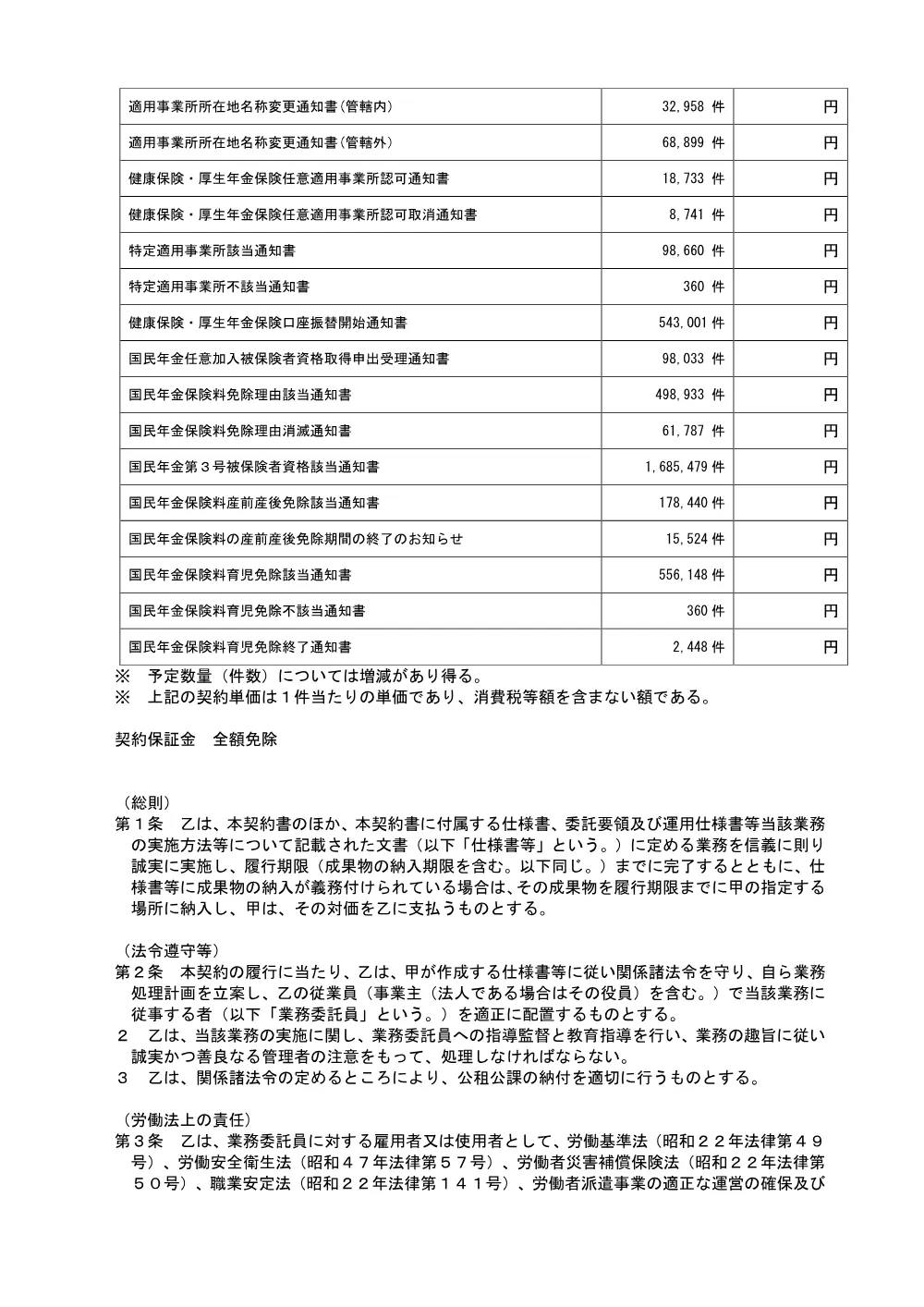 07020093.pdf 2ページ目のプレビュー