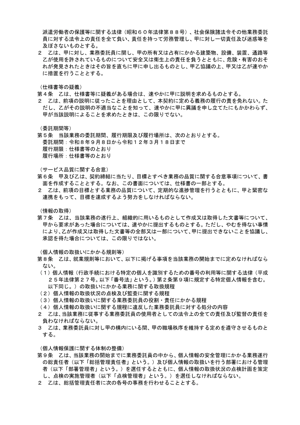 07020093.pdf 3ページ目のプレビュー