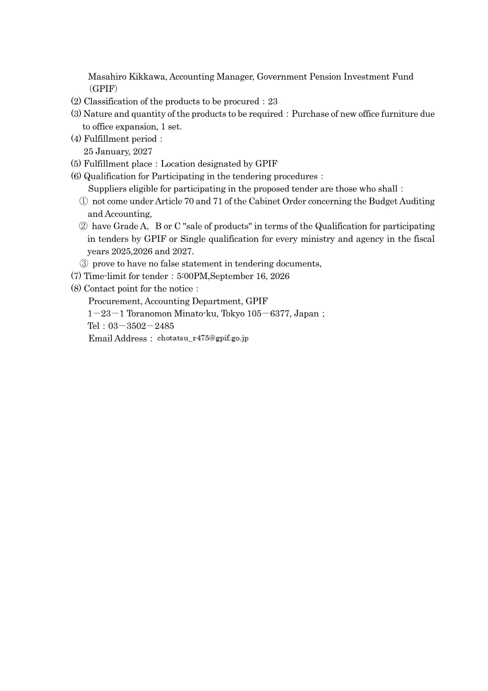 competitive_20260715.pdf 3ページ目のプレビュー