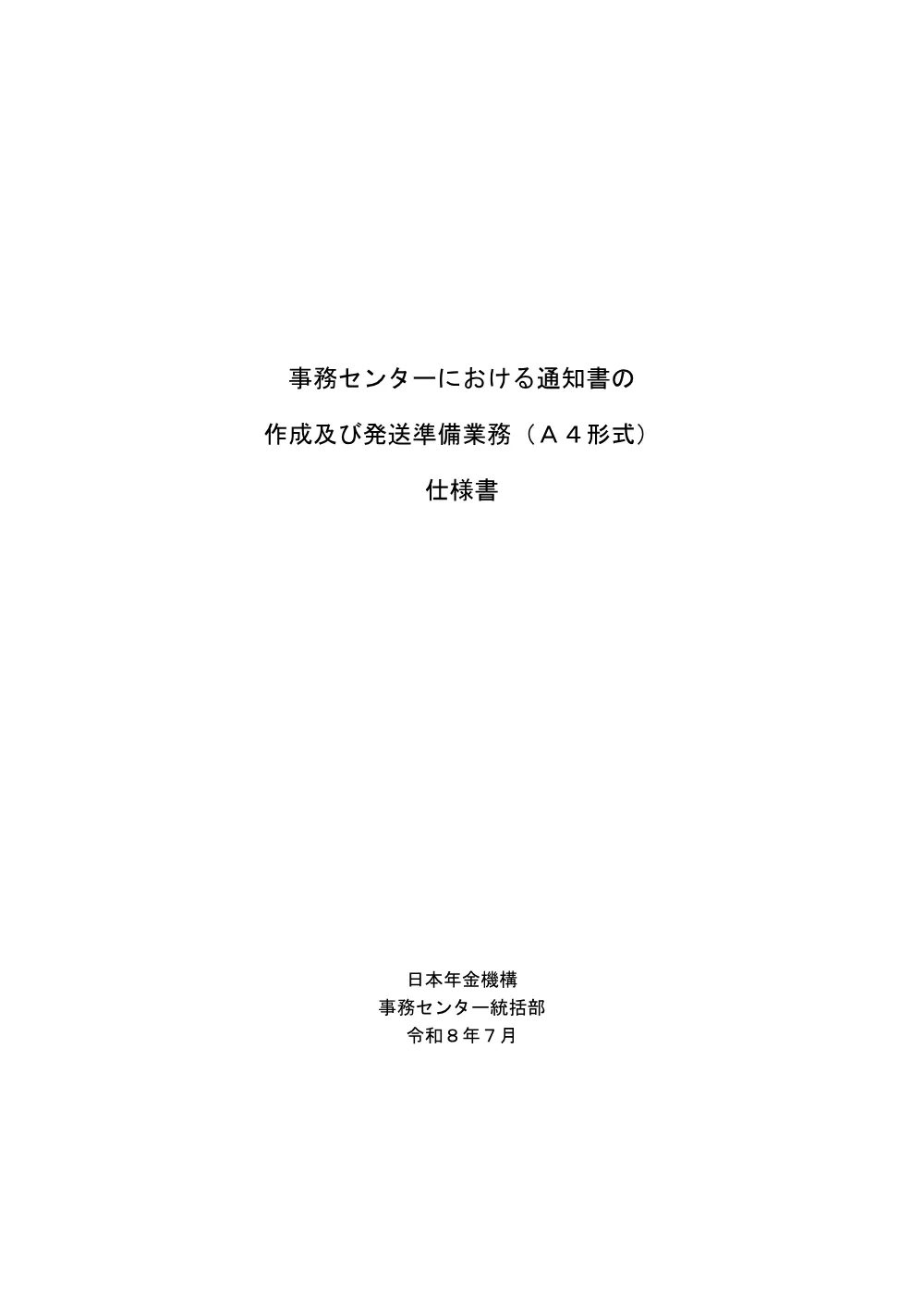 07020094.pdf 1ページ目のプレビュー