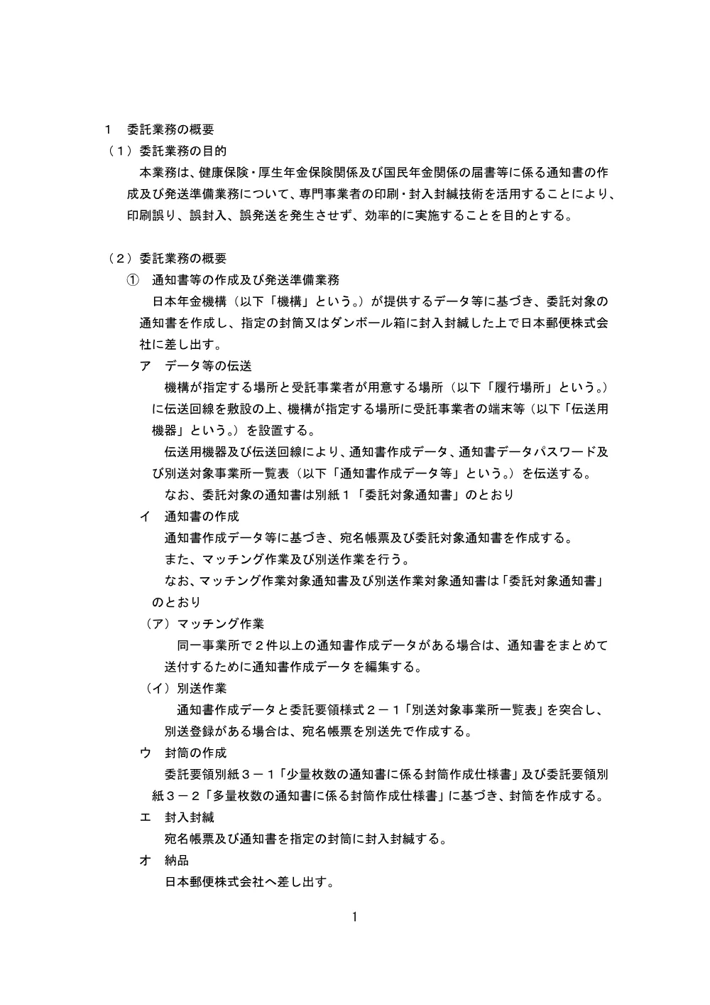 07020094.pdf 2ページ目のプレビュー
