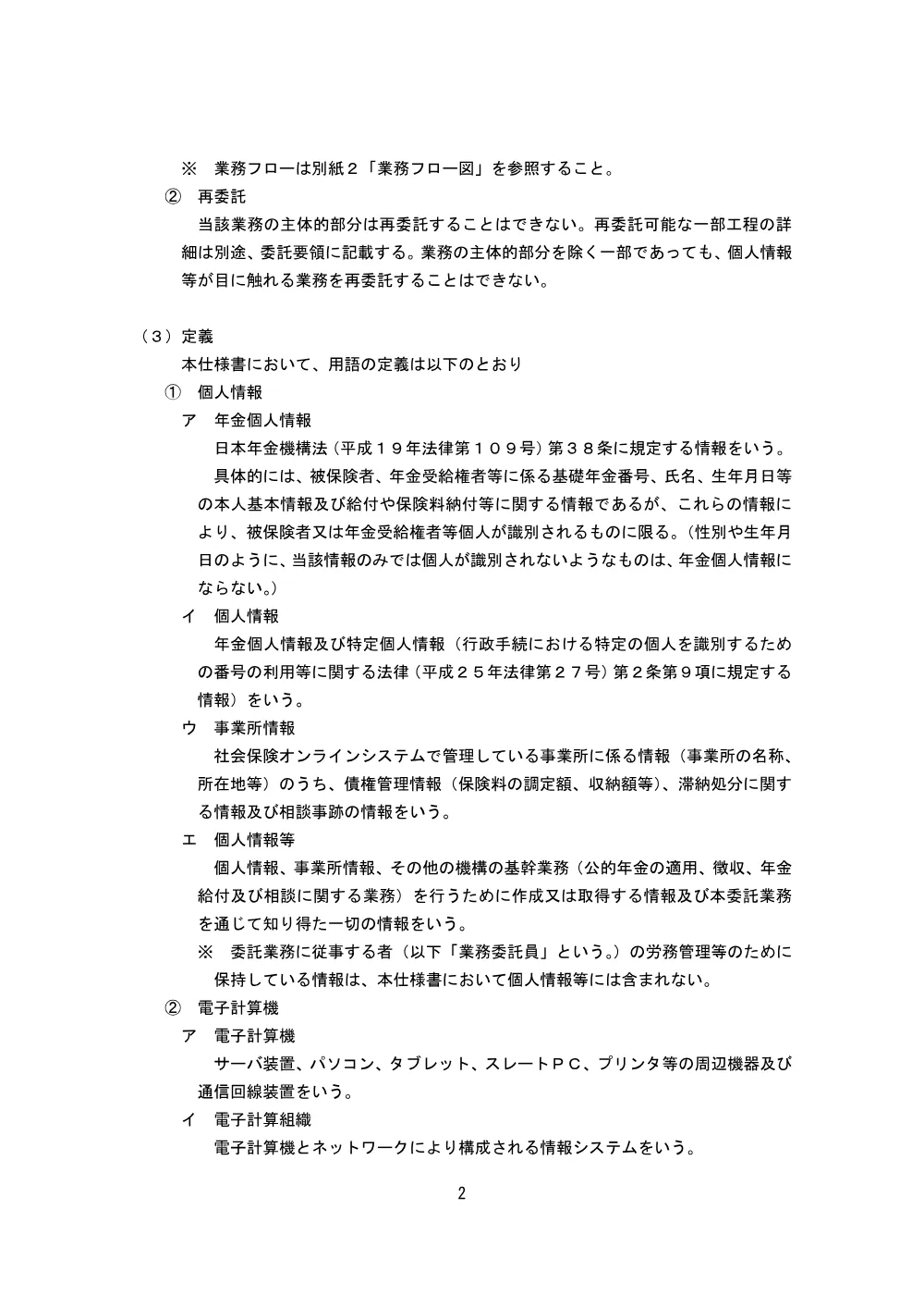 07020094.pdf 3ページ目のプレビュー