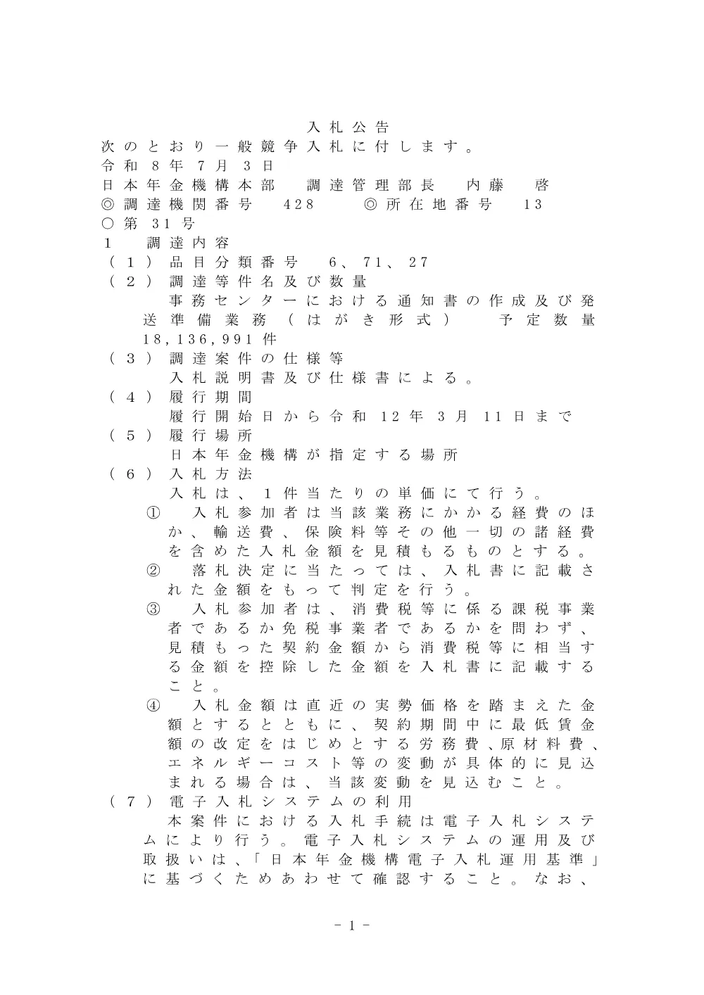 07020101.pdf 1ページ目のプレビュー