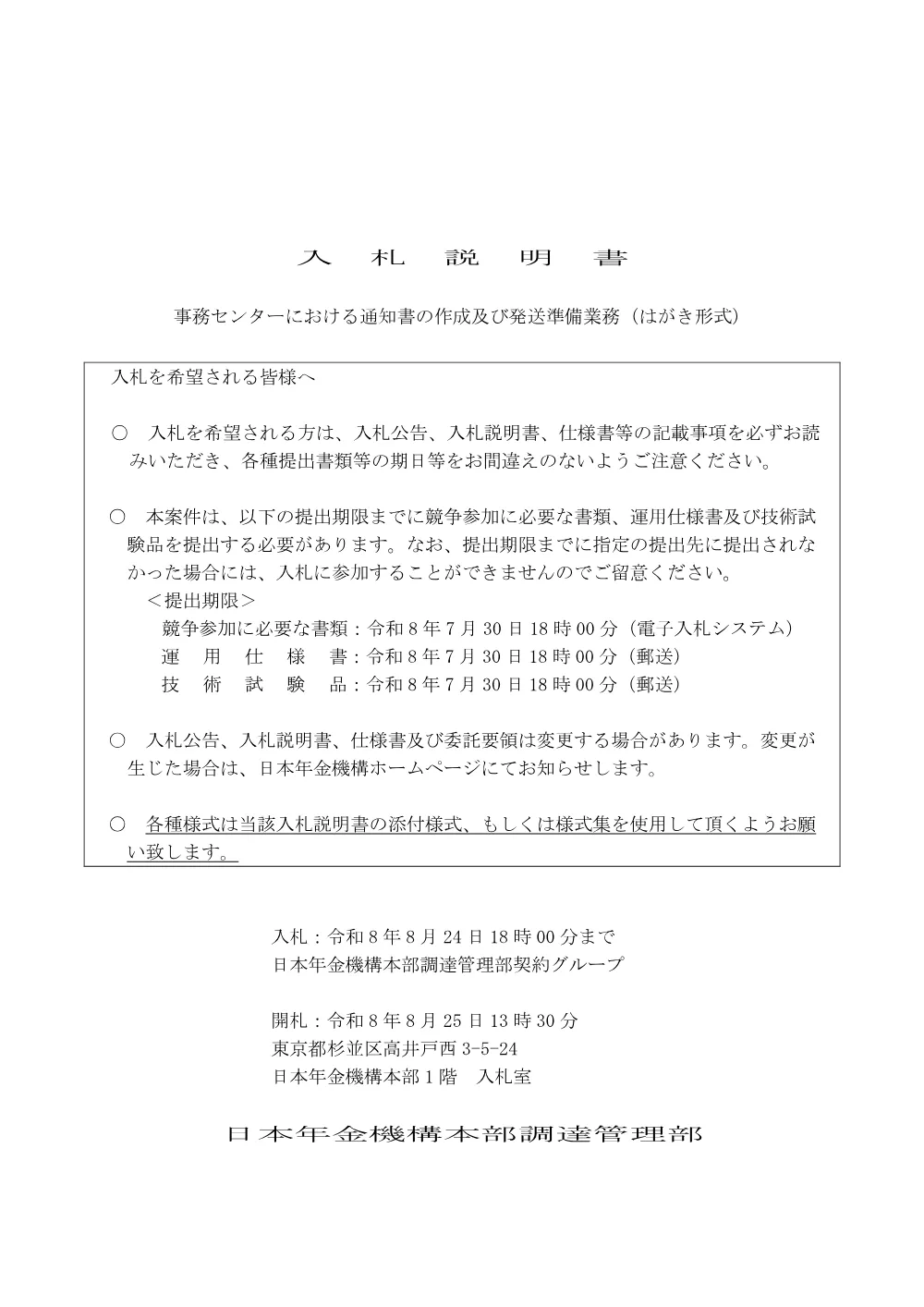 07020102.pdf 1ページ目のプレビュー