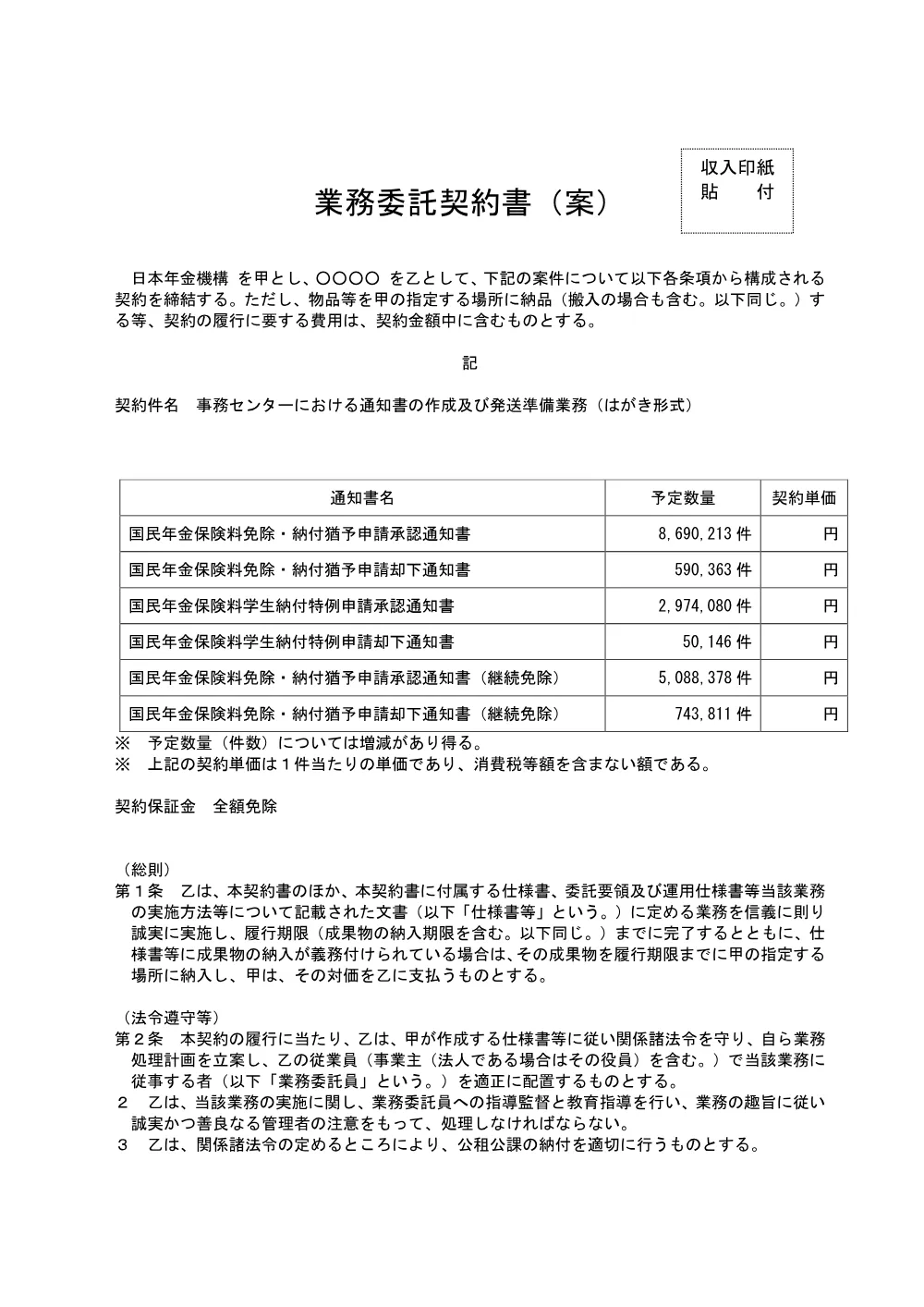 07020103.pdf 1ページ目のプレビュー