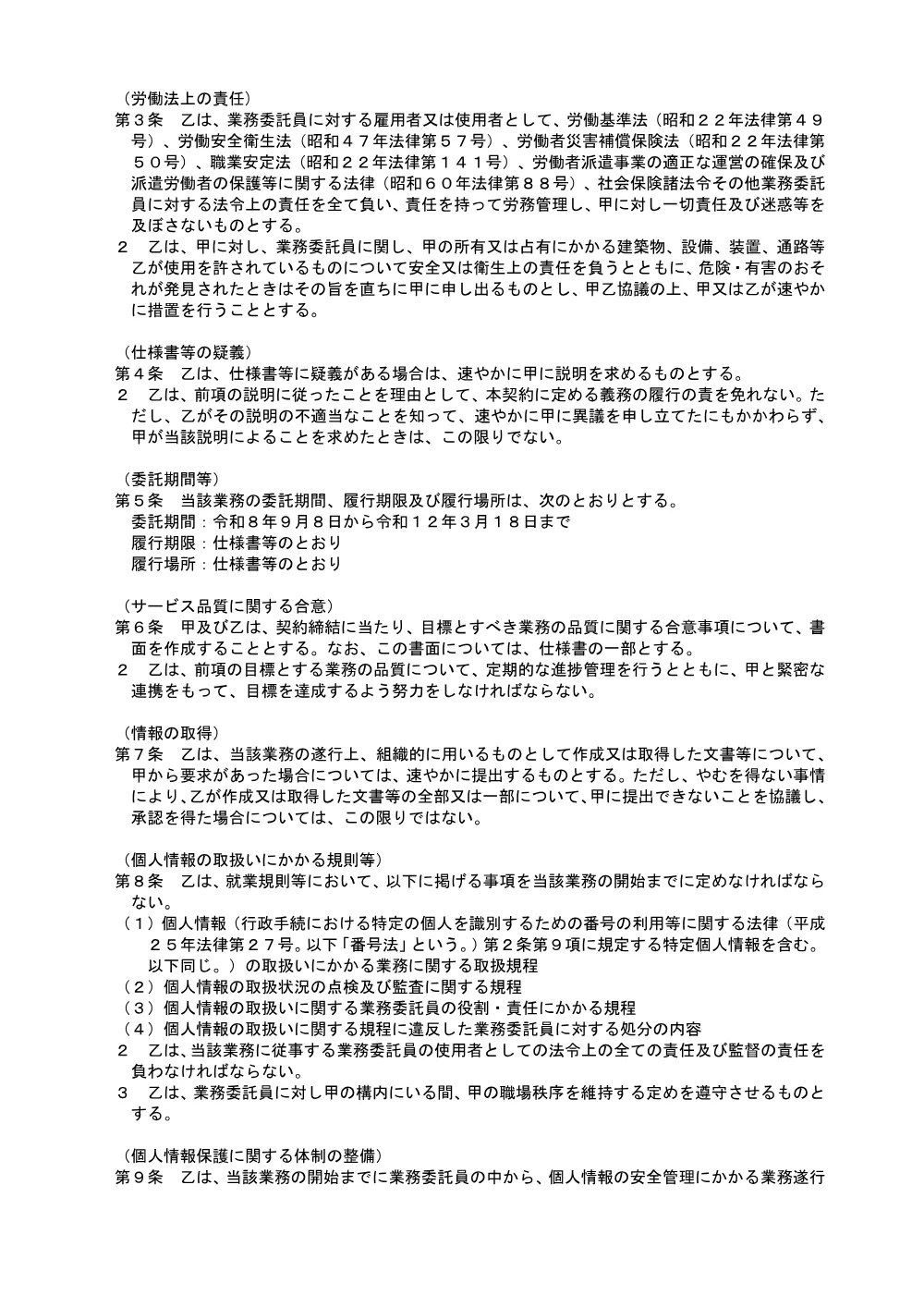 07020103.pdf 2ページ目のプレビュー