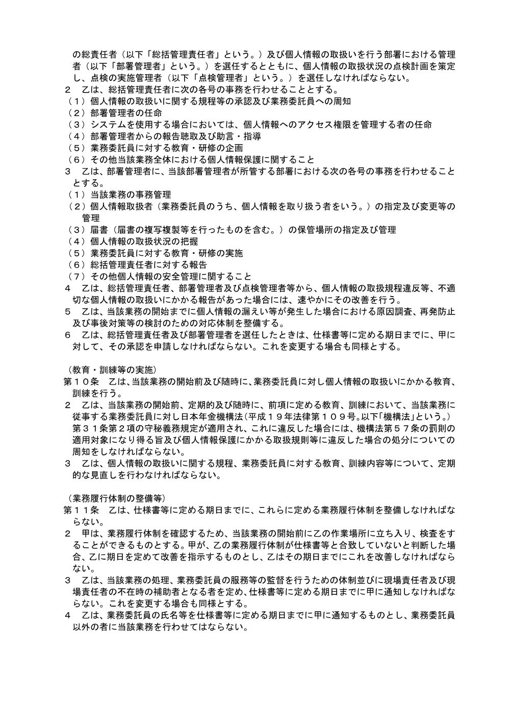 07020103.pdf 3ページ目のプレビュー