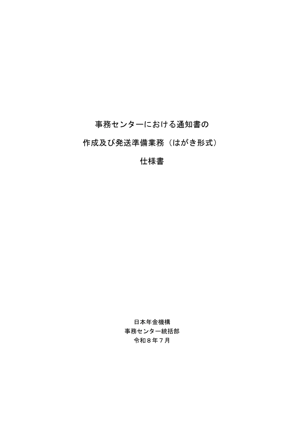 07020104.pdf 1ページ目のプレビュー