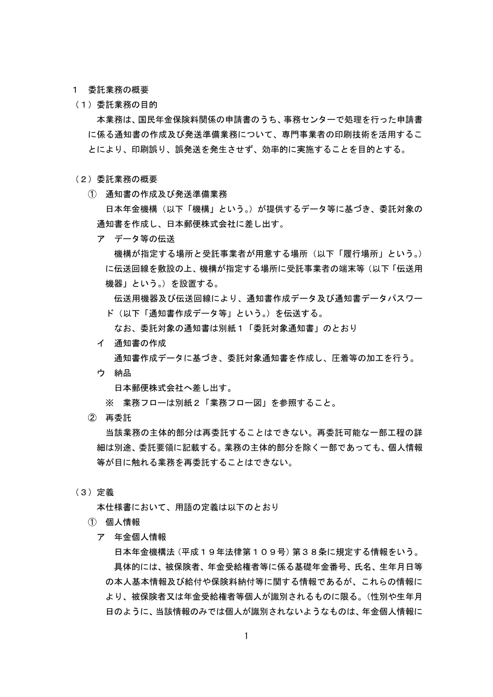 07020104.pdf 2ページ目のプレビュー