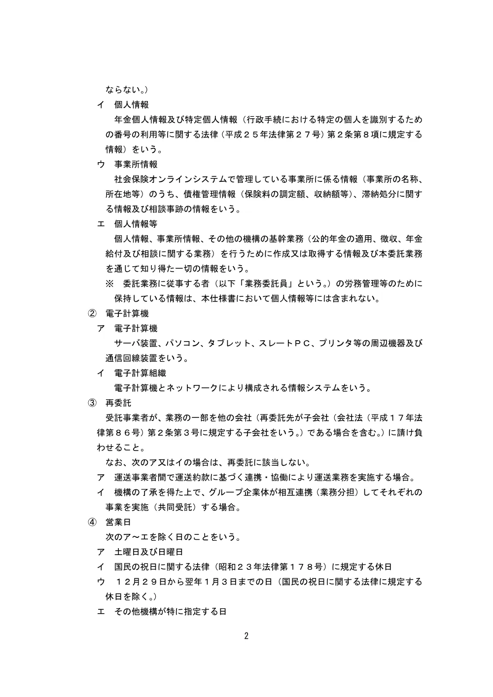 07020104.pdf 3ページ目のプレビュー