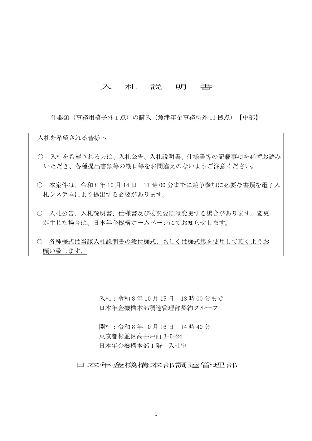 08190062.pdf 1ページ目のプレビュー