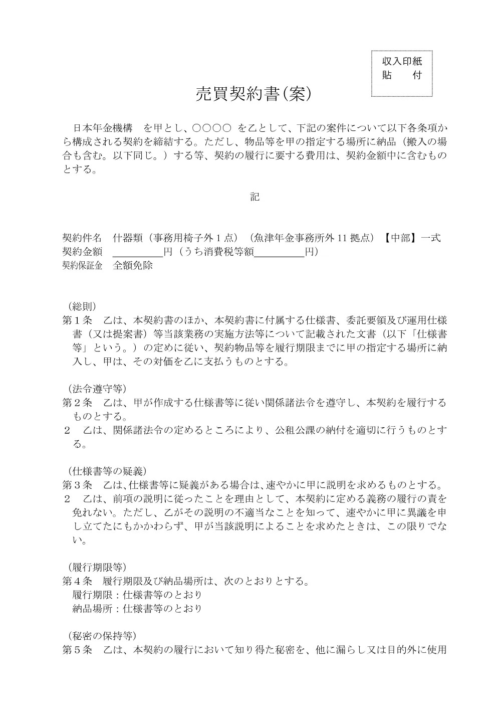 08190063.pdf 1ページ目のプレビュー
