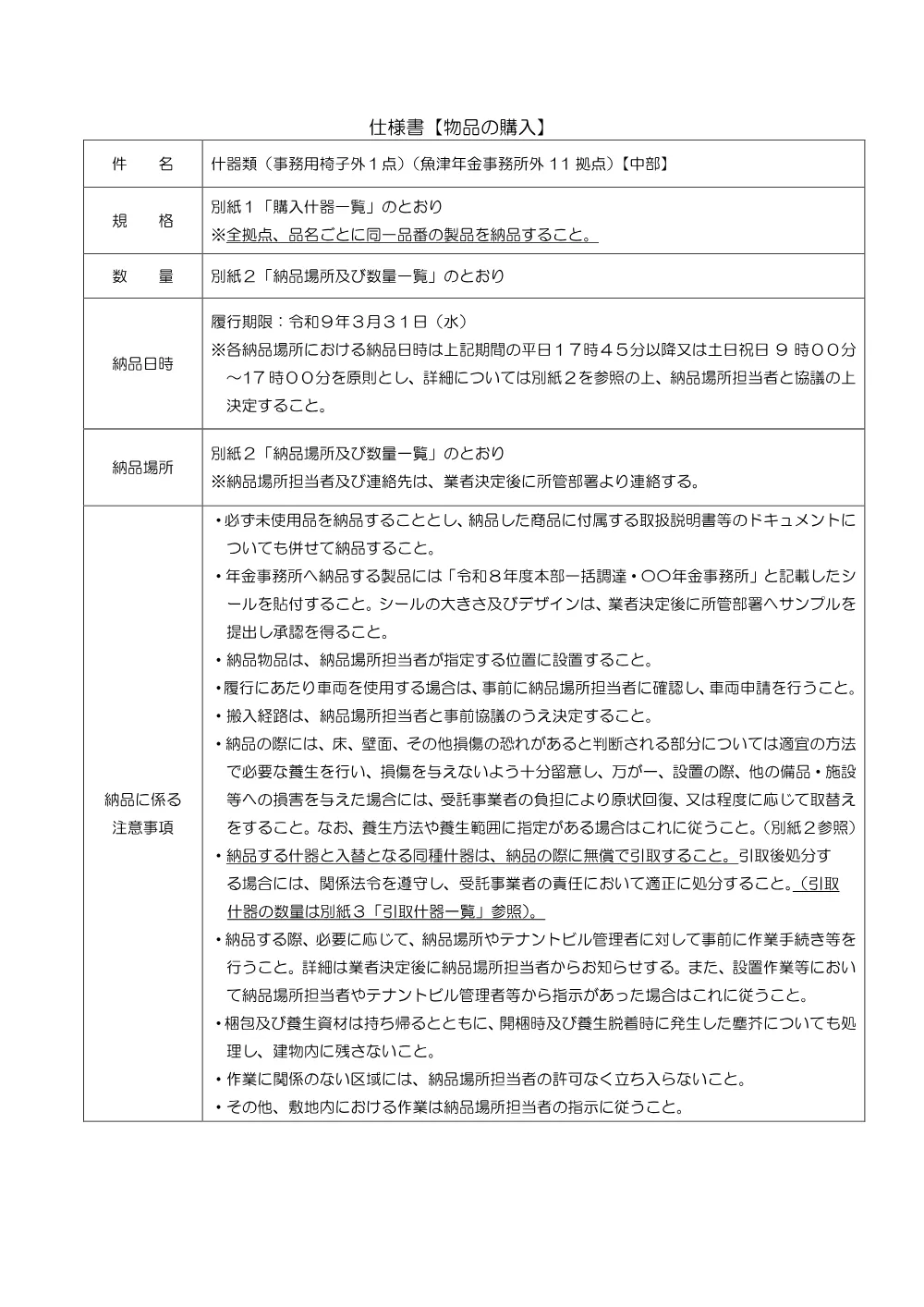 08190064.pdf 1ページ目のプレビュー