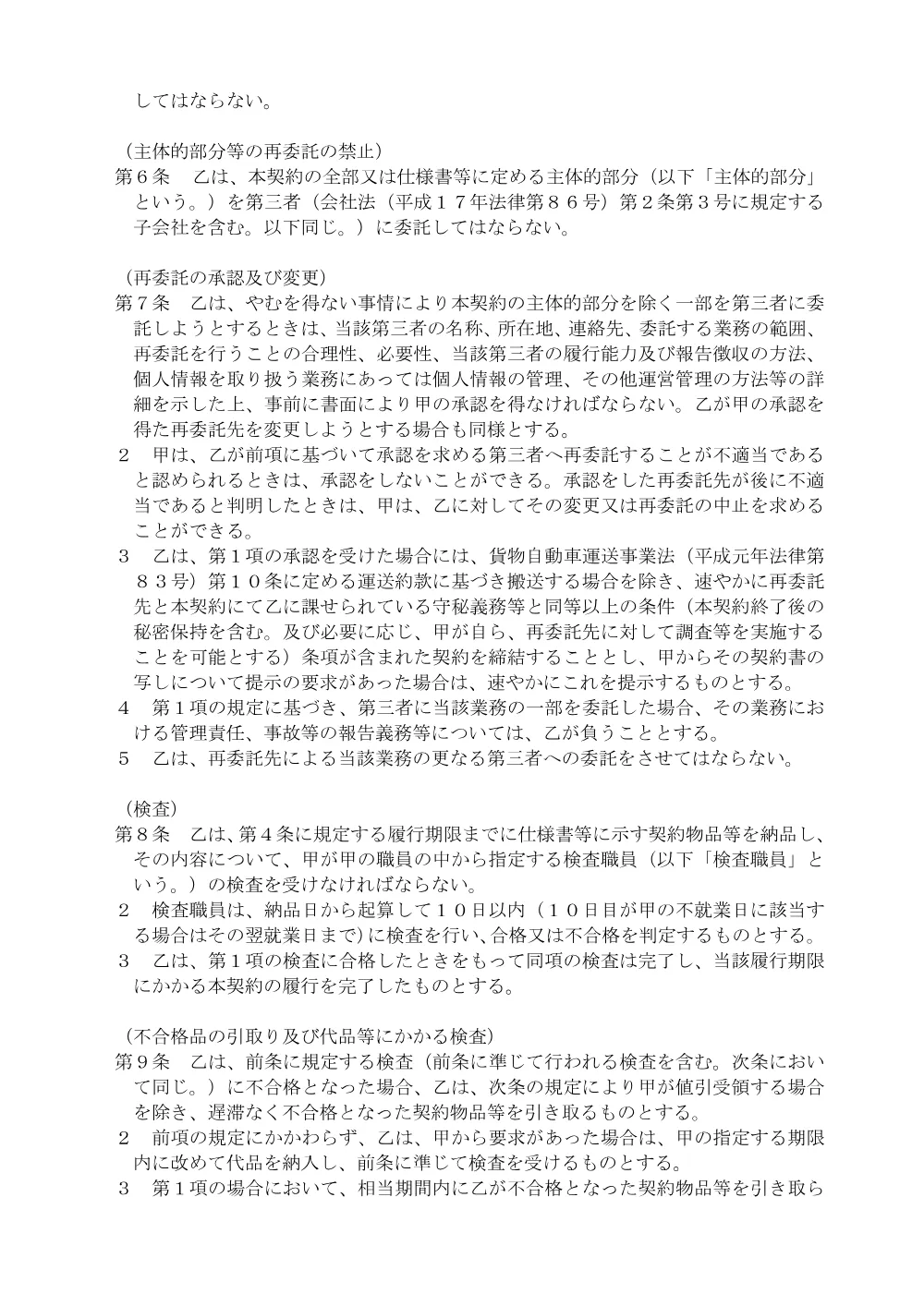 08140013.pdf 2ページ目のプレビュー