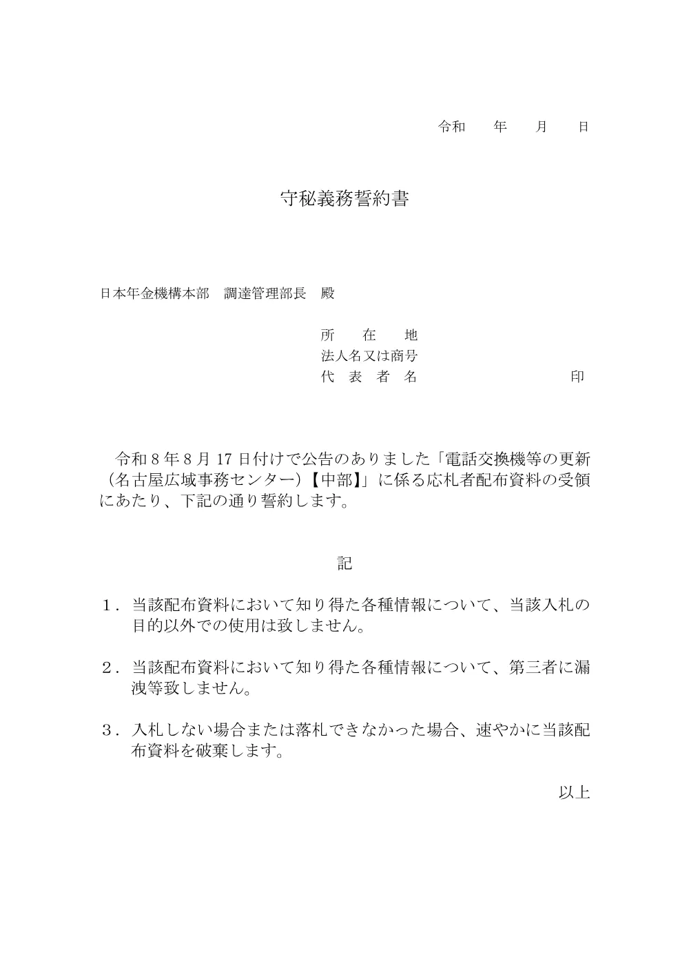 08140015.pdf 1ページ目のプレビュー