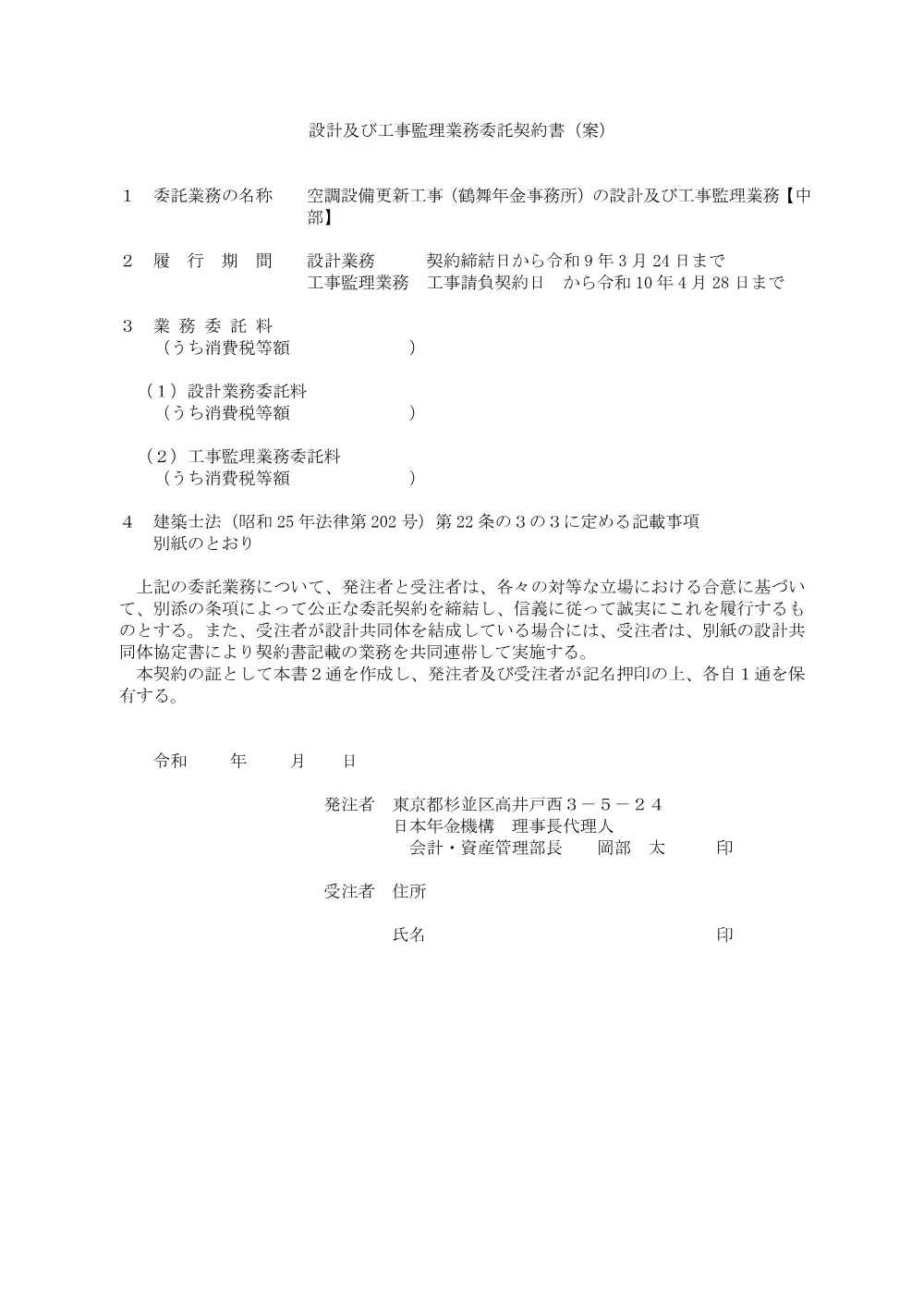081300503.pdf 1ページ目のプレビュー