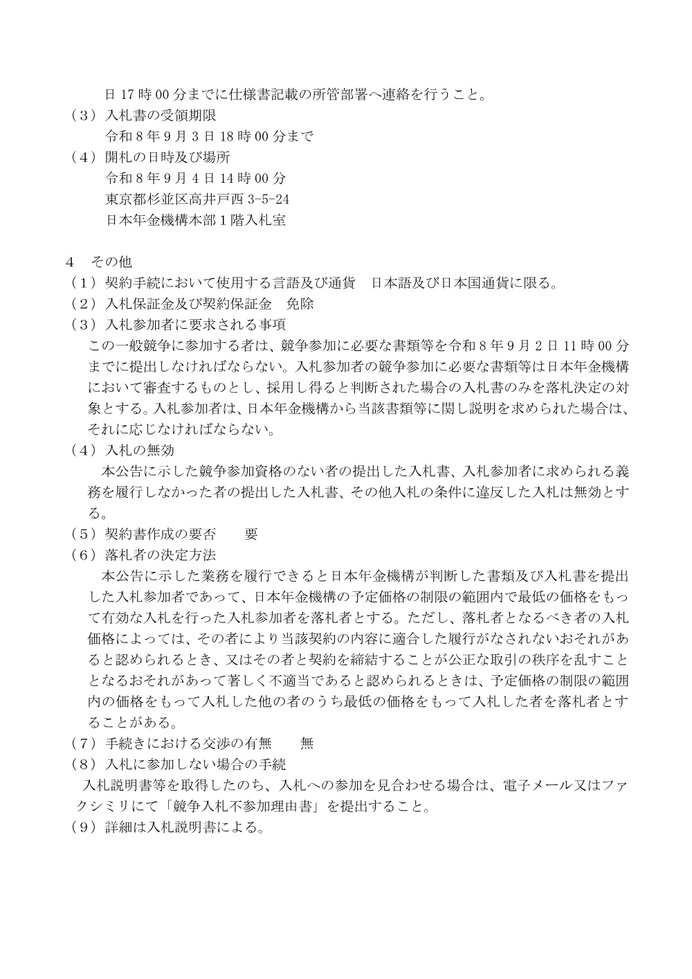 07160021.pdf 3ページ目のプレビュー