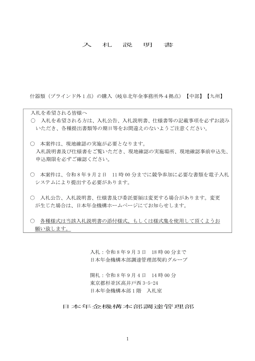 07160022.pdf 1ページ目のプレビュー