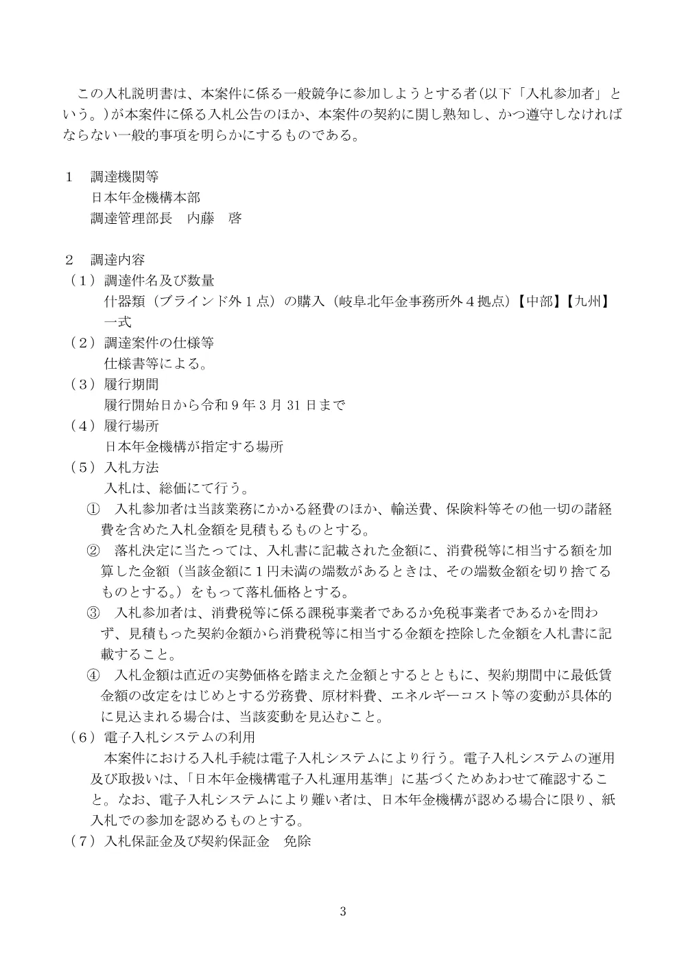 07160022.pdf 3ページ目のプレビュー
