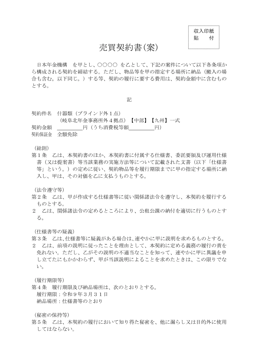 07160023.pdf 1ページ目のプレビュー