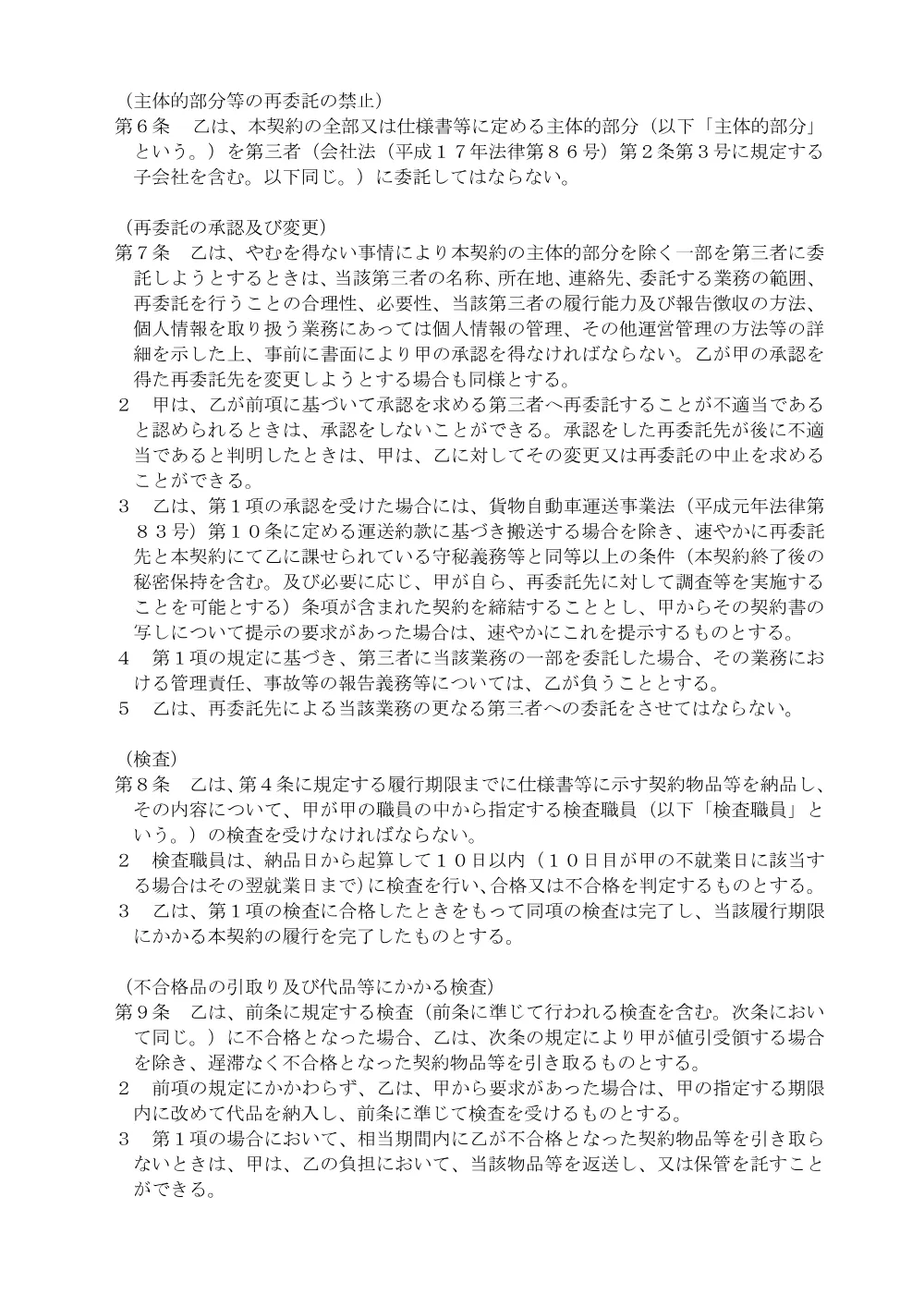07160023.pdf 2ページ目のプレビュー