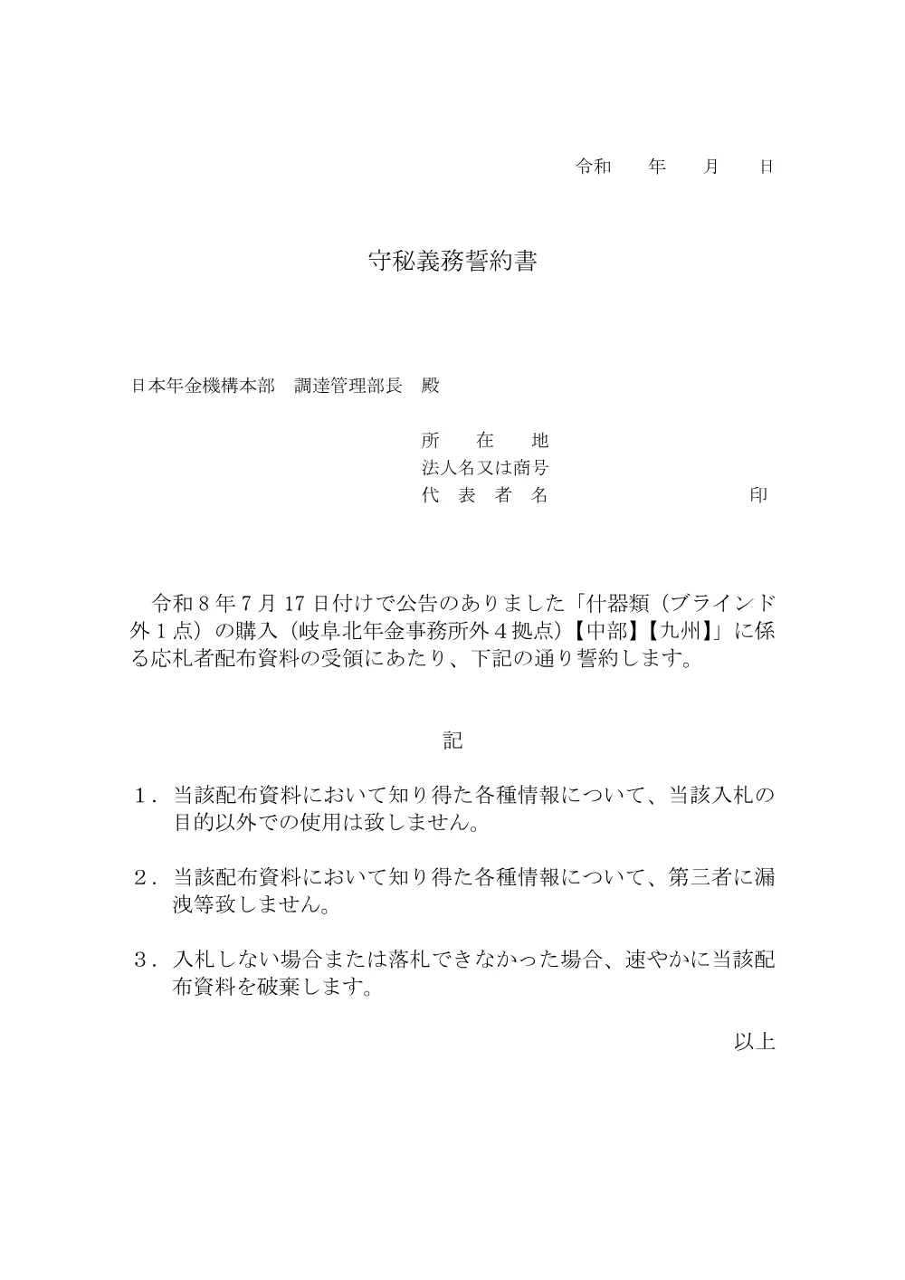 07160025.pdf 1ページ目のプレビュー