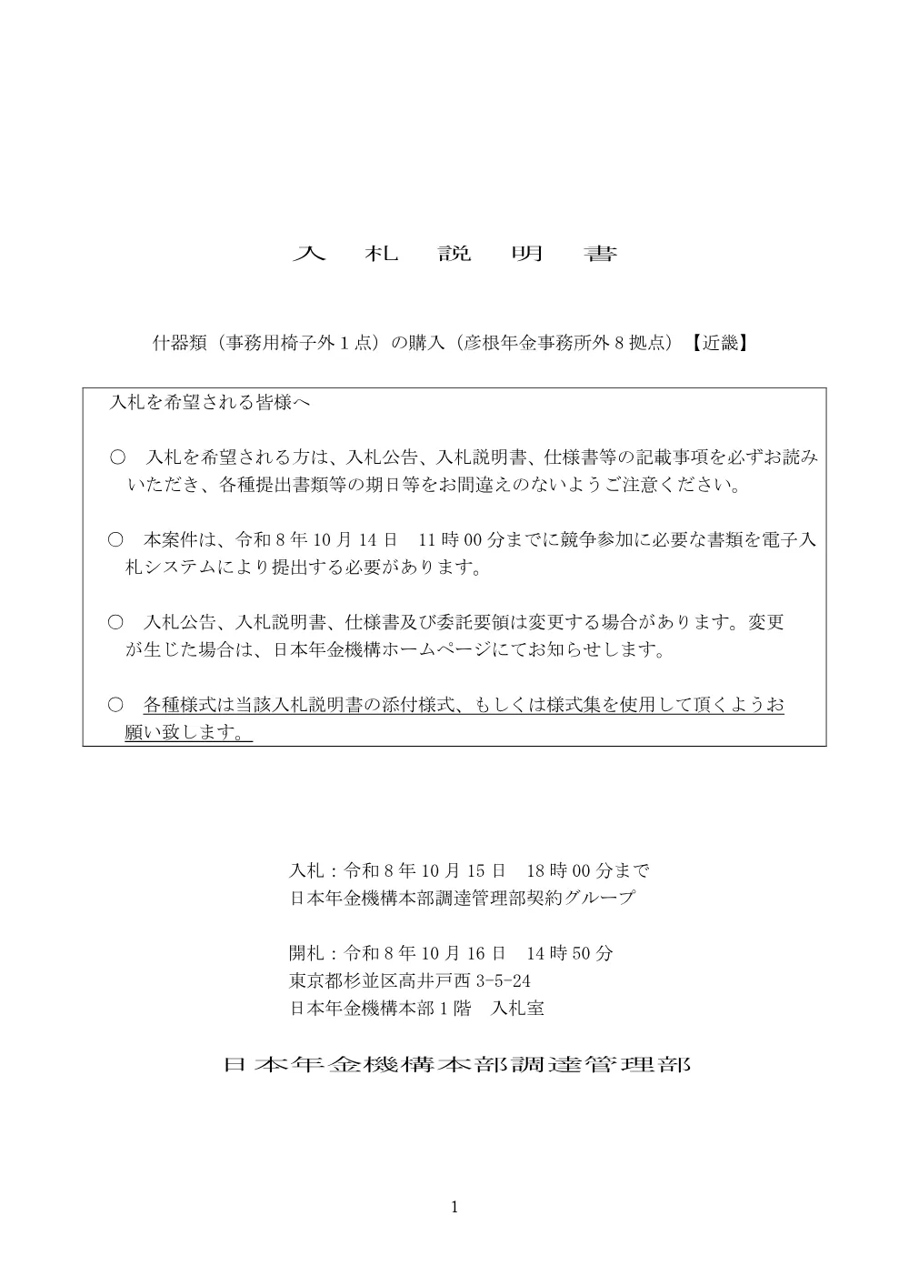 08190072.pdf 1ページ目のプレビュー