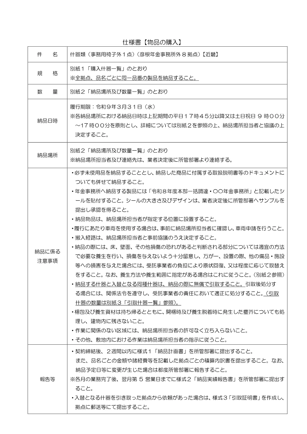 08190074.pdf 1ページ目のプレビュー