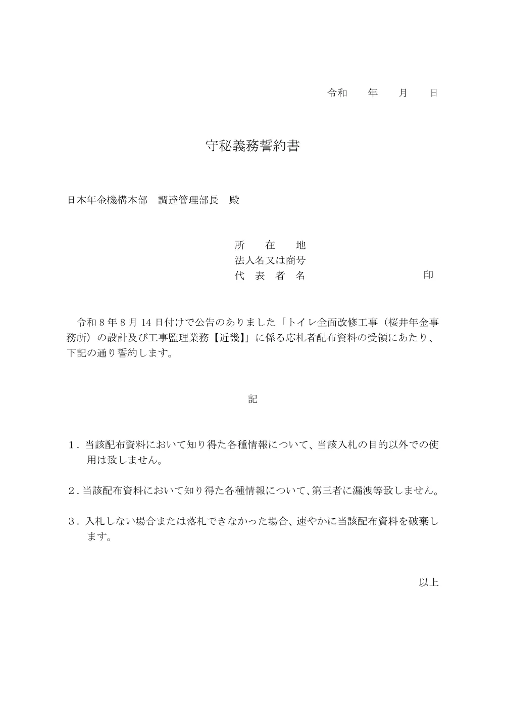 081300605.pdf 1ページ目のプレビュー