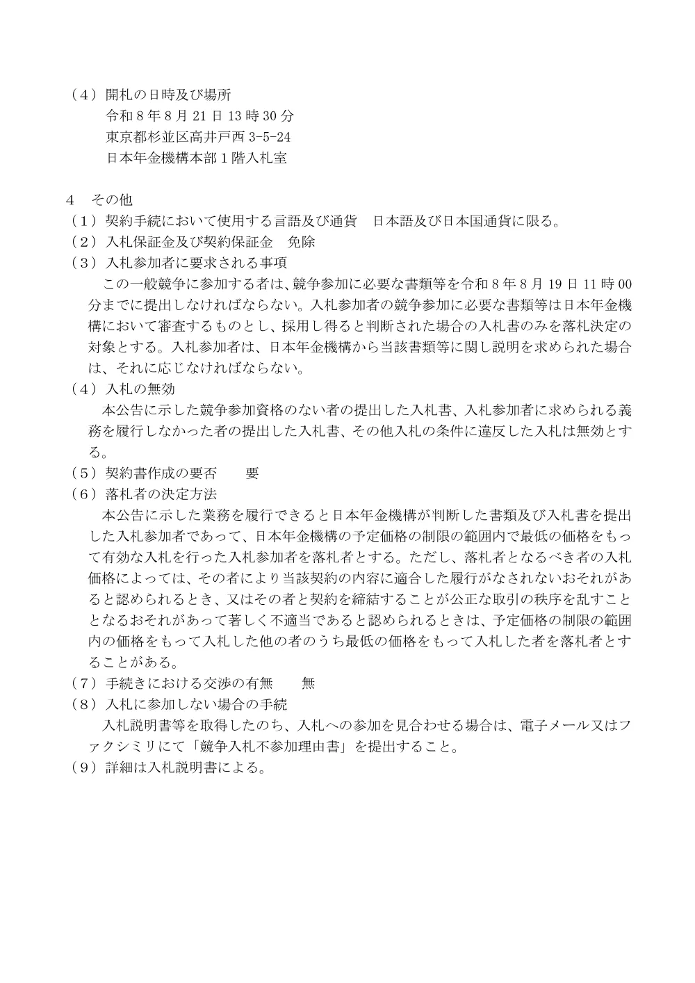 07280021.pdf 3ページ目のプレビュー