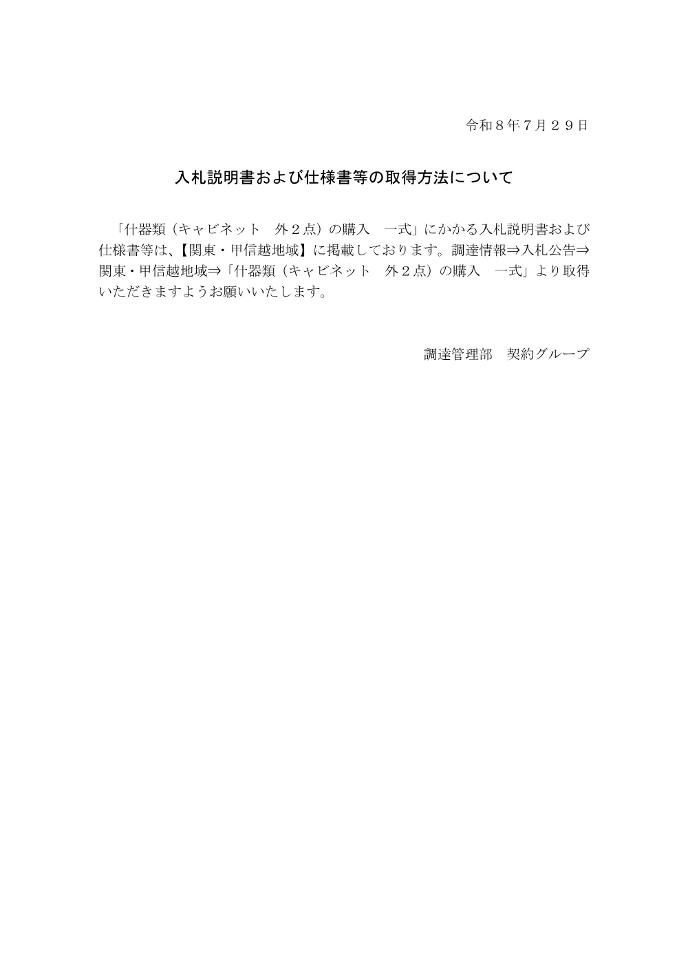07280022.pdf 1ページ目のプレビュー