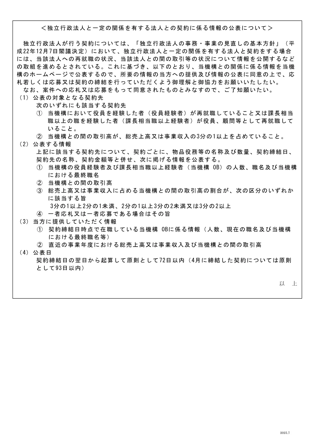 20260626.pdf 3ページ目のプレビュー
