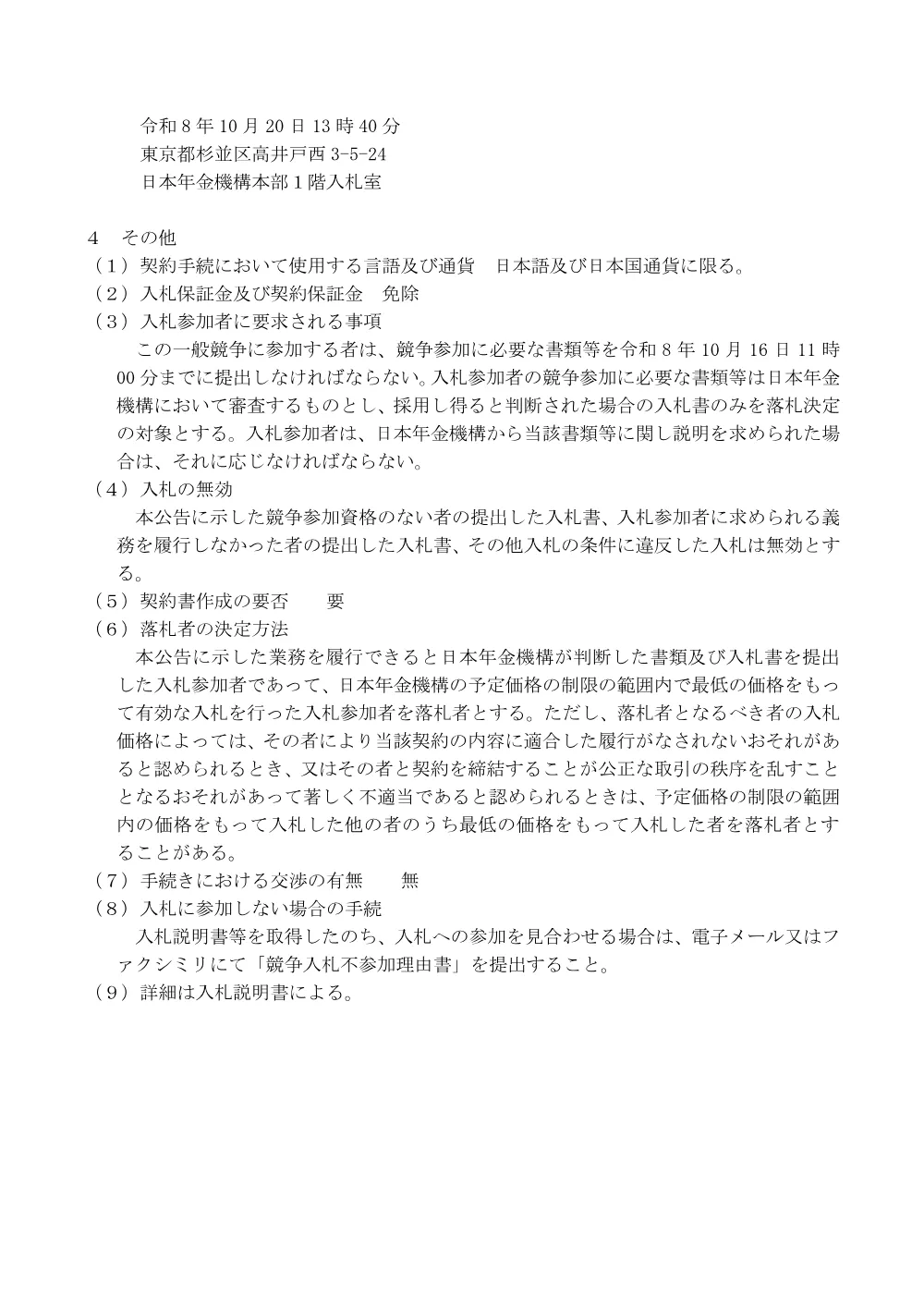 08190021.pdf 3ページ目のプレビュー