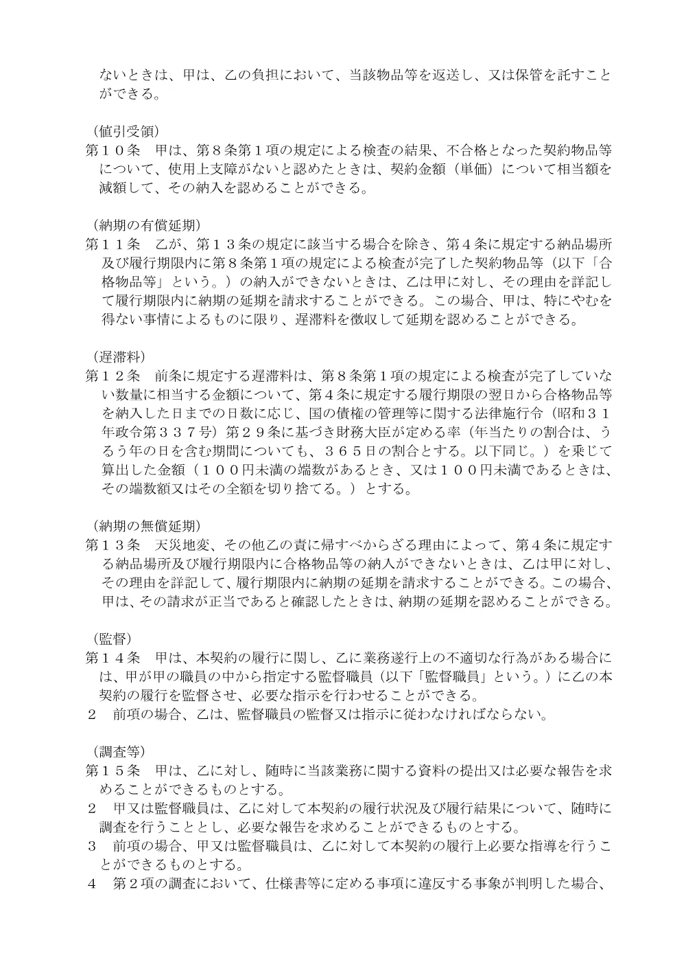 08190023.pdf 3ページ目のプレビュー