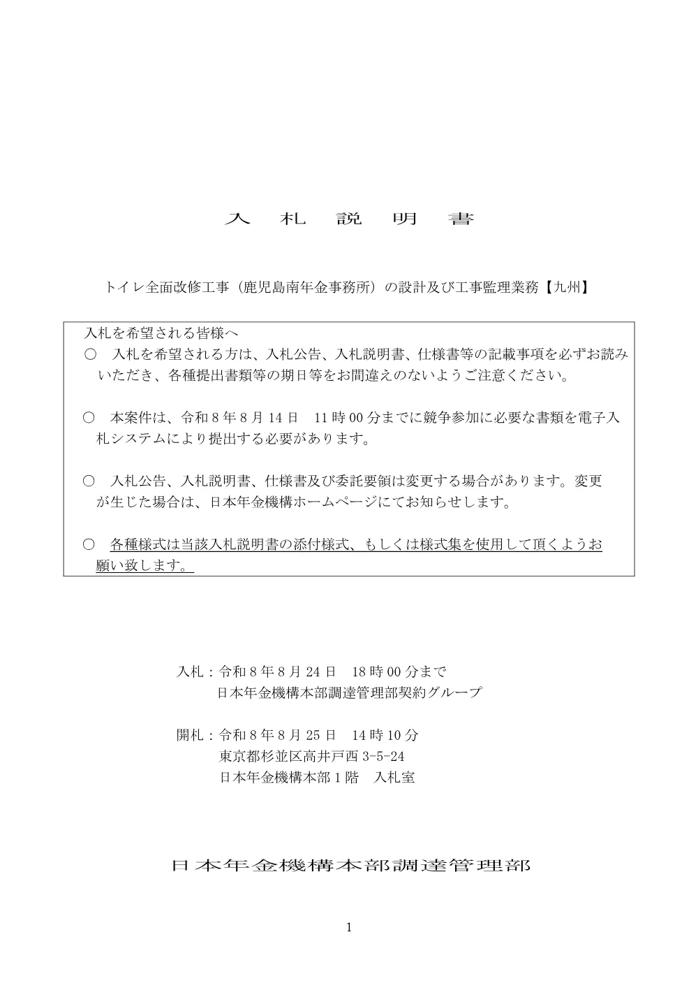 072100202.pdf 1ページ目のプレビュー
