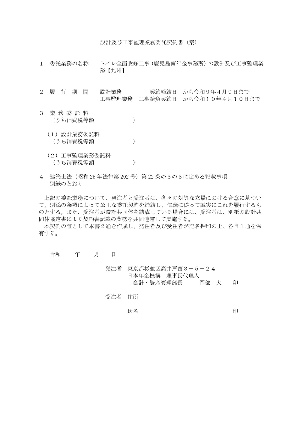 072100203.pdf 1ページ目のプレビュー