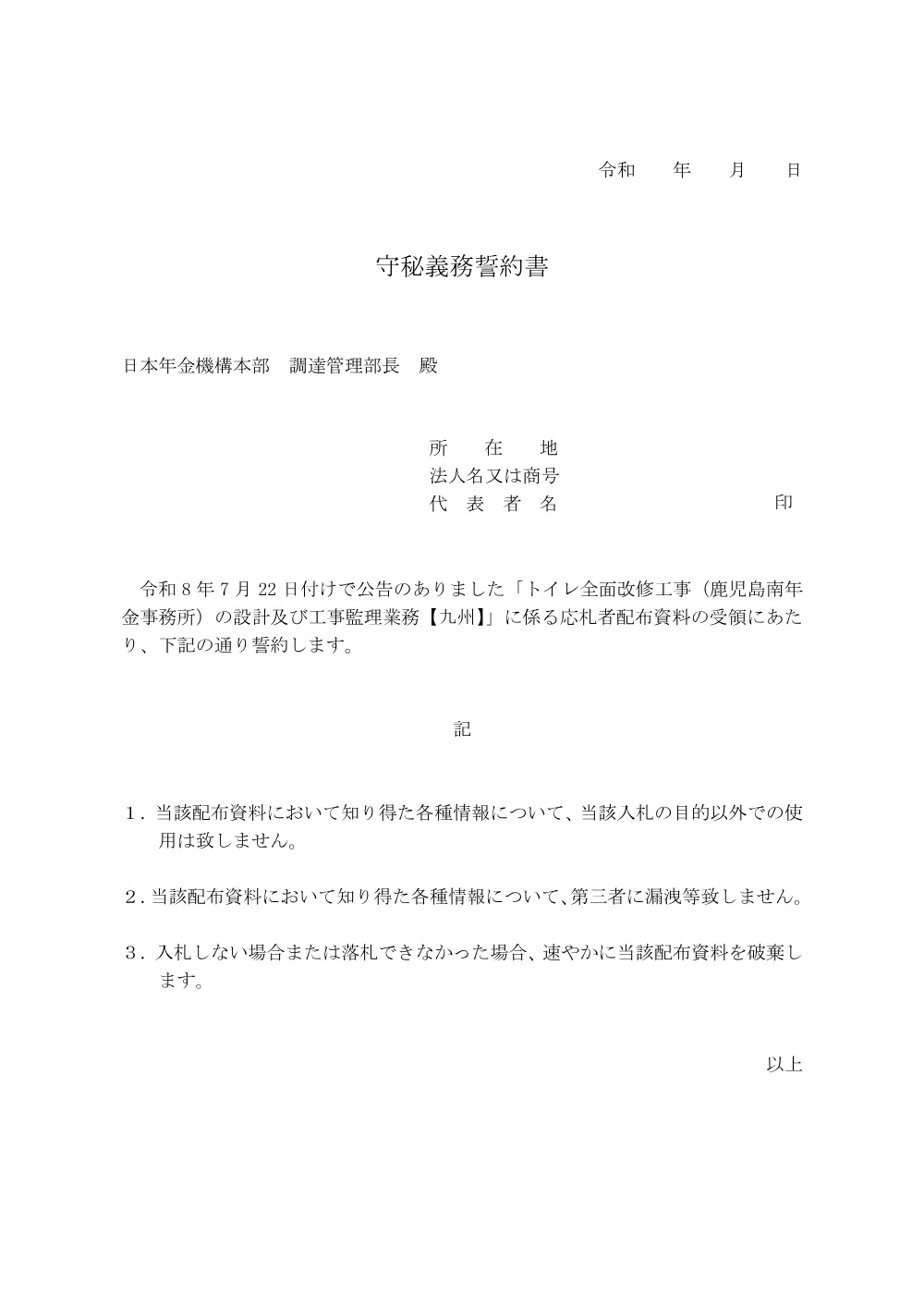 072100205.pdf 1ページ目のプレビュー