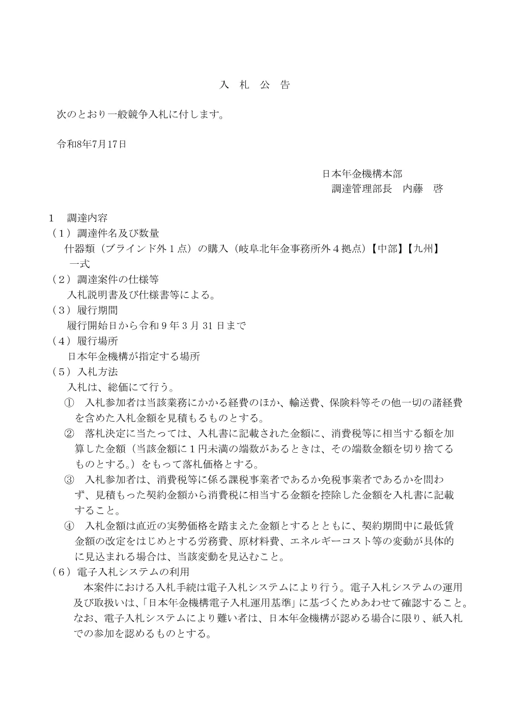 07160031.pdf 1ページ目のプレビュー