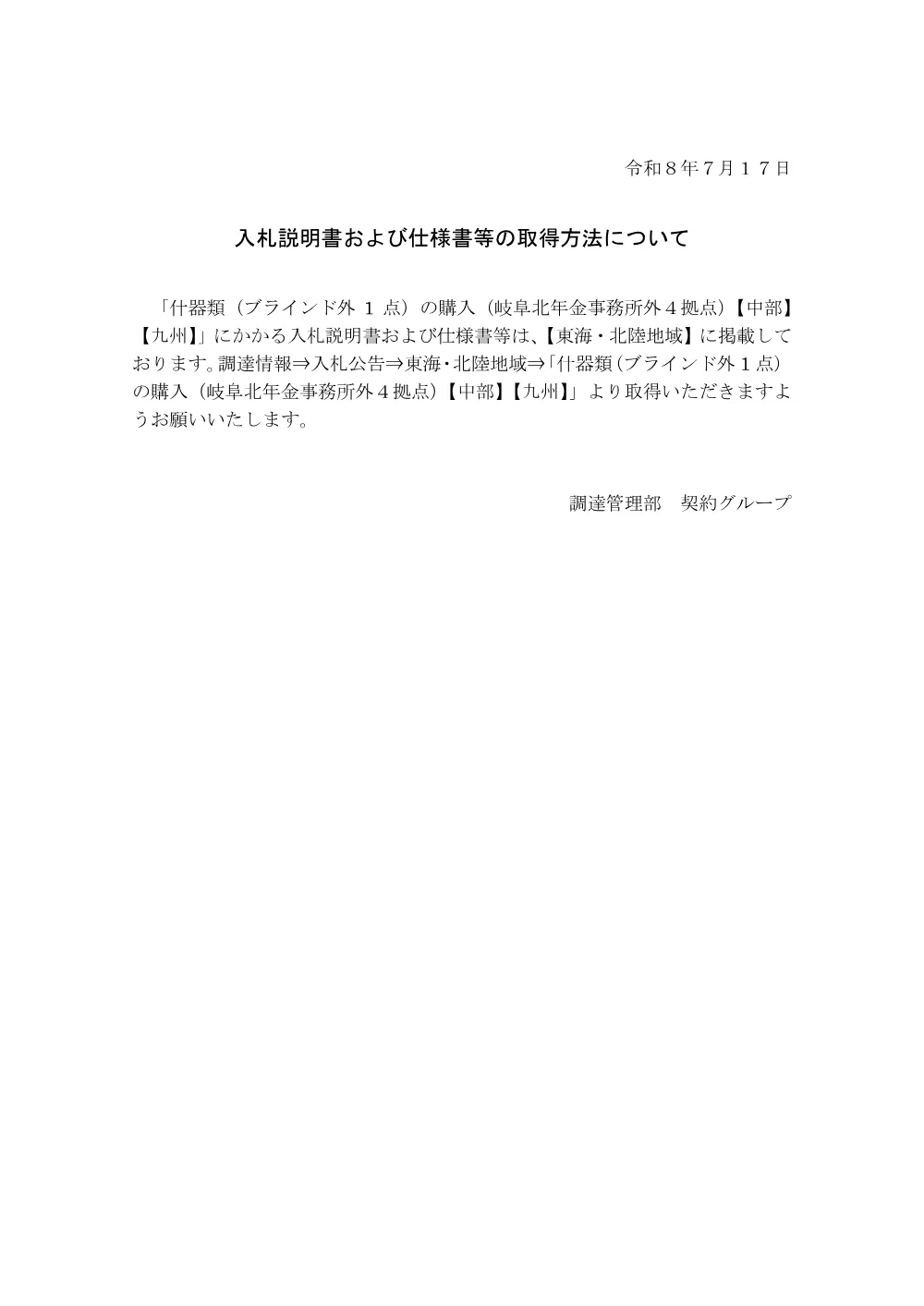 07160032.pdf 1ページ目のプレビュー