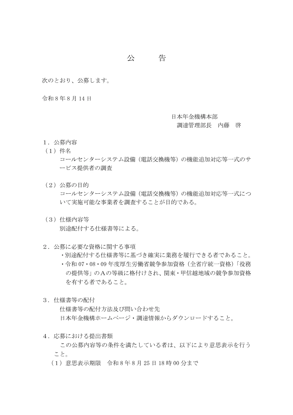 08130041.pdf 1ページ目のプレビュー