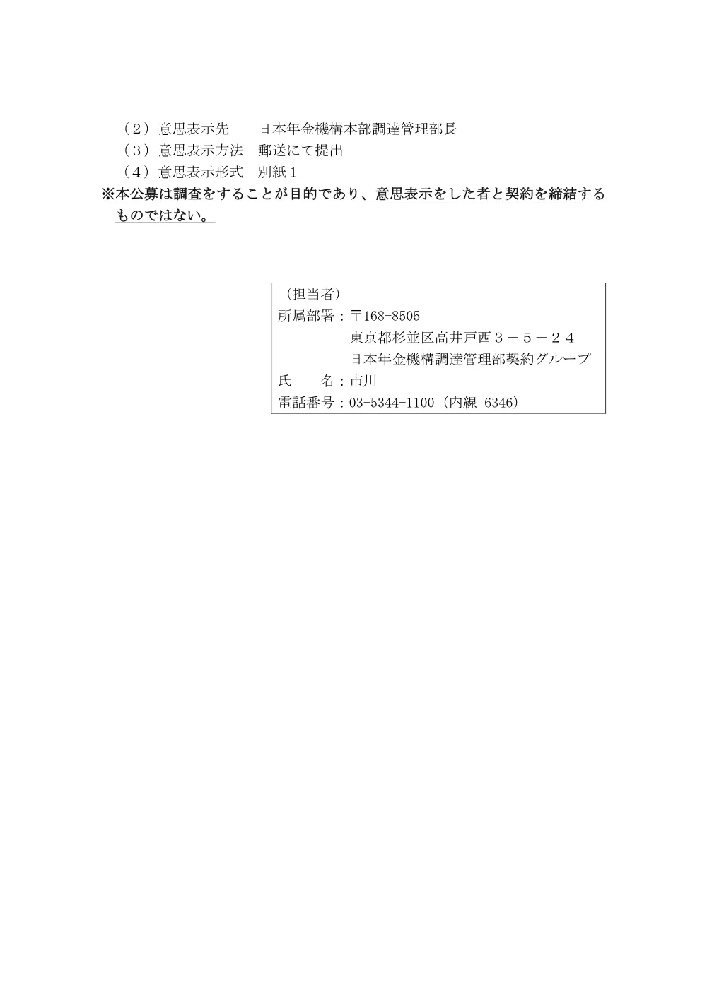 08130041.pdf 2ページ目のプレビュー