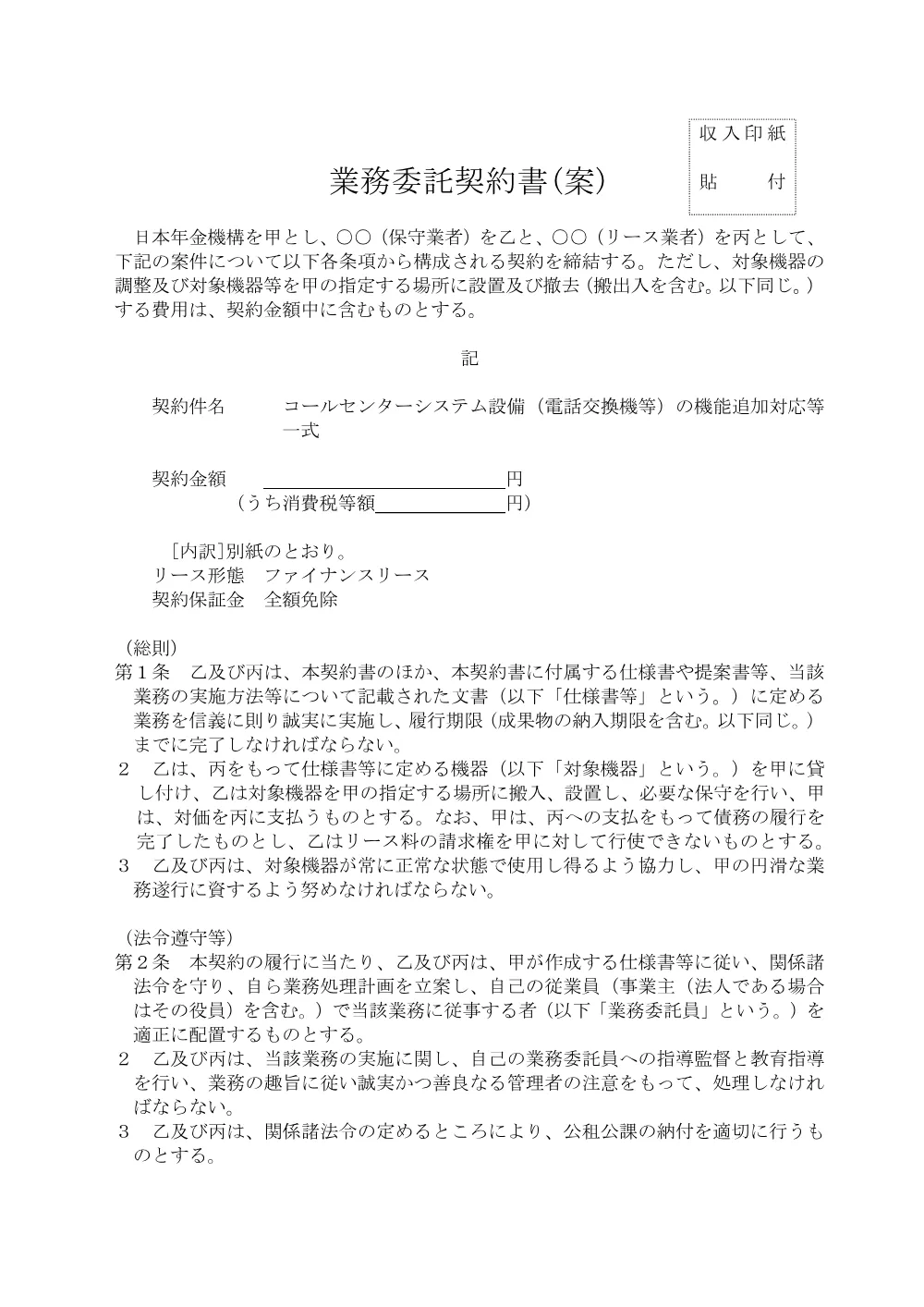 08130042.pdf 1ページ目のプレビュー