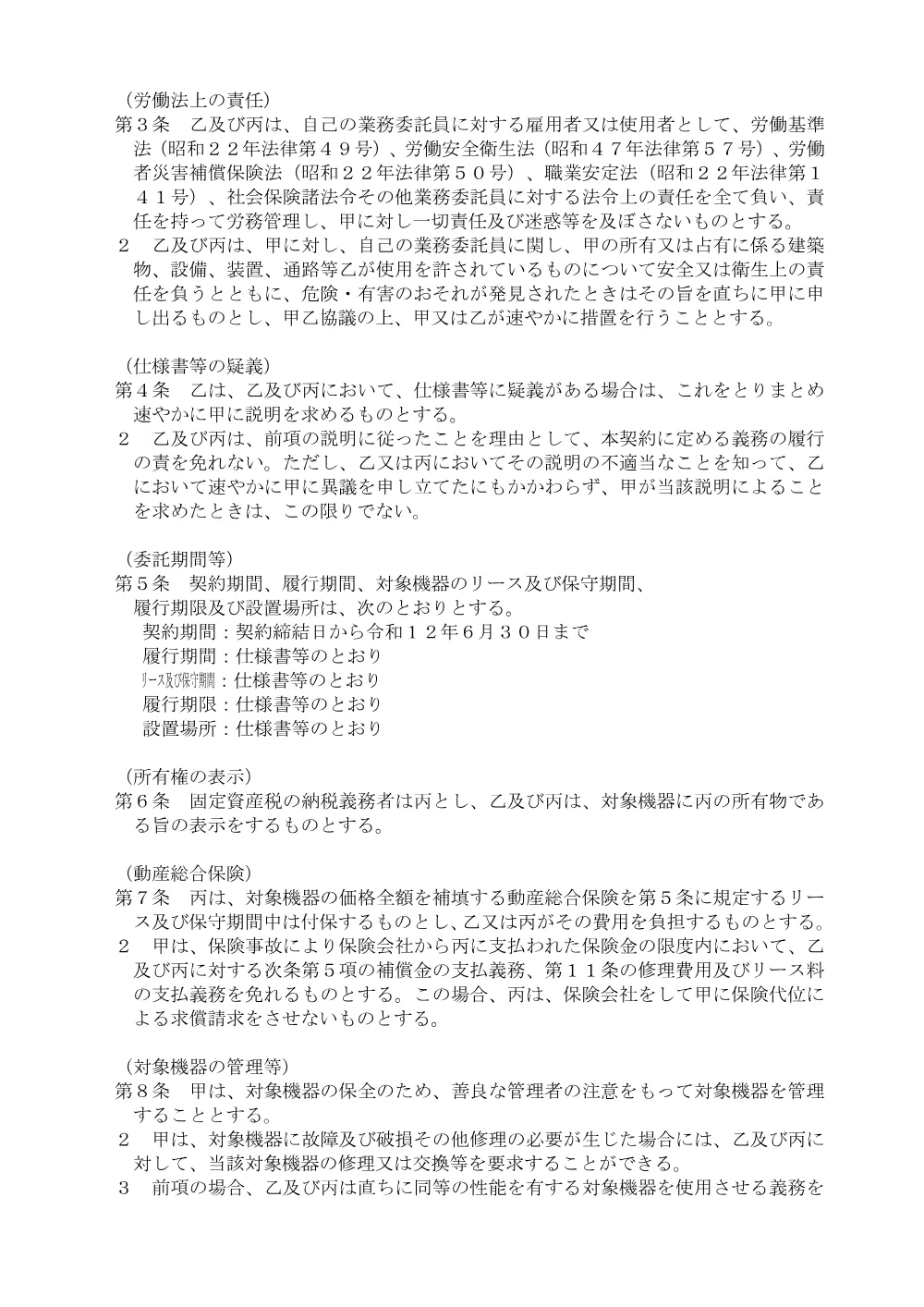 08130042.pdf 2ページ目のプレビュー