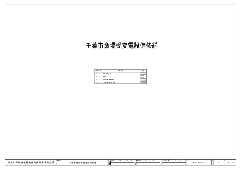 blueprint.pdf 1ページ目のプレビュー