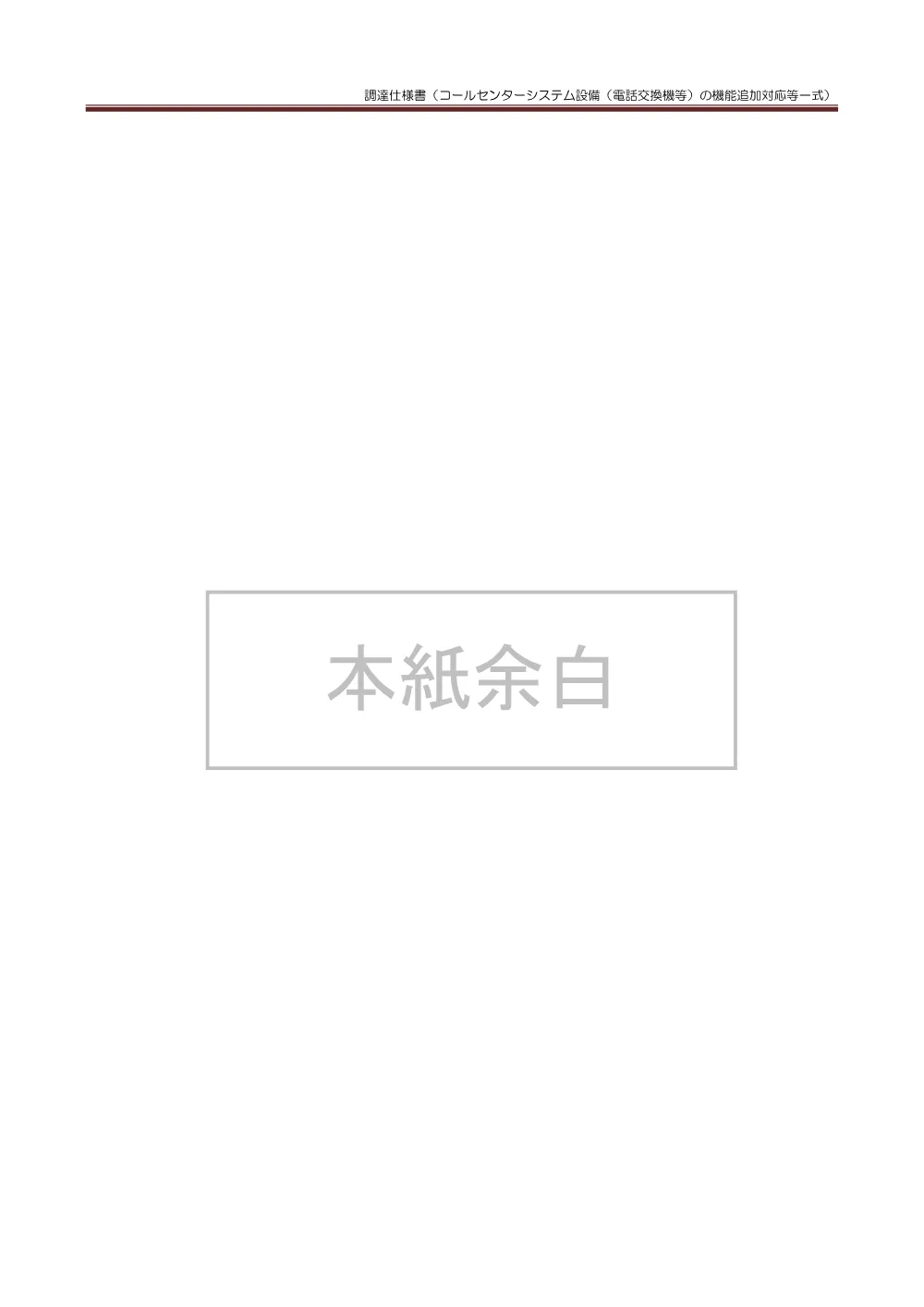 08130043.pdf 2ページ目のプレビュー