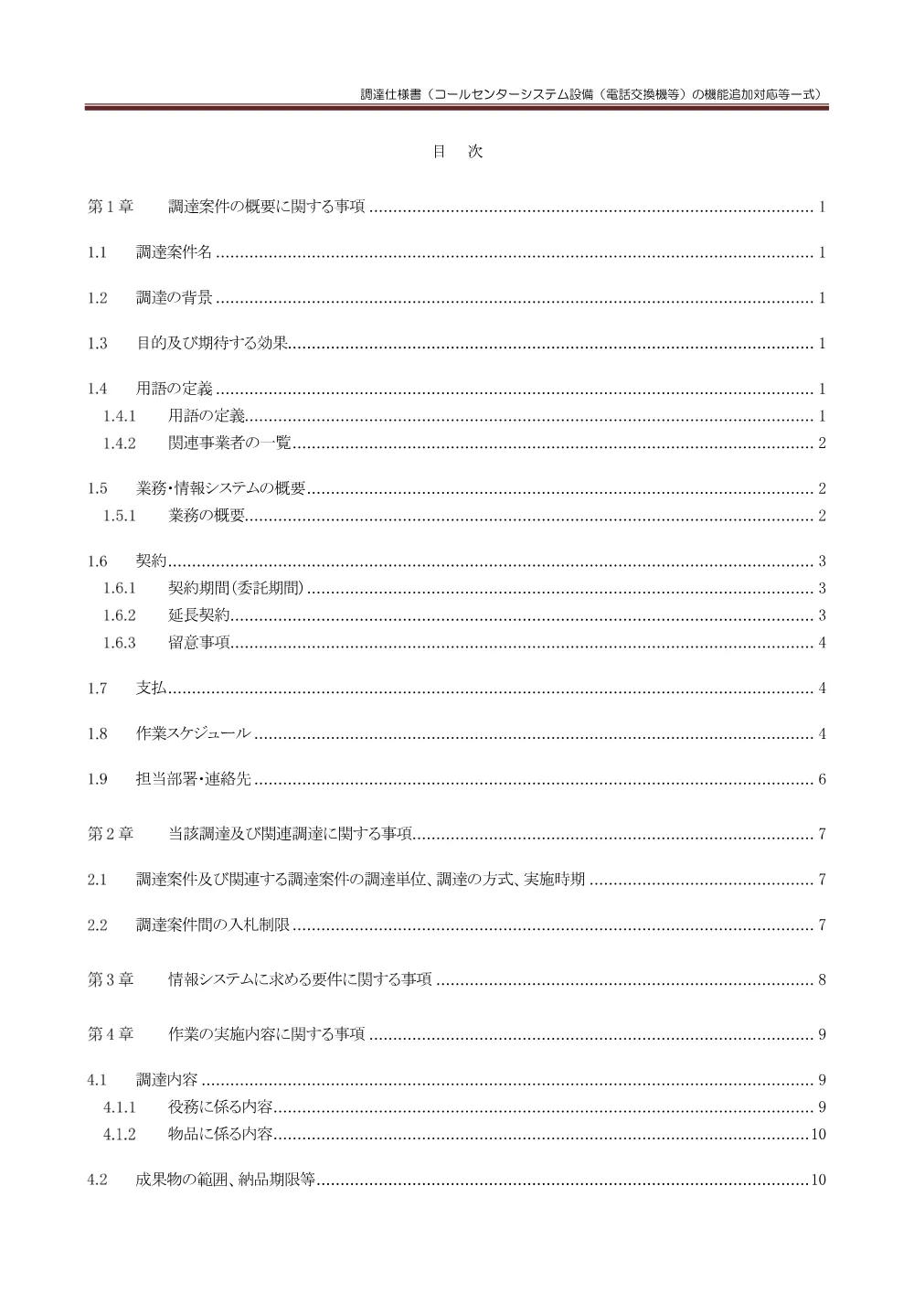 08130043.pdf 3ページ目のプレビュー