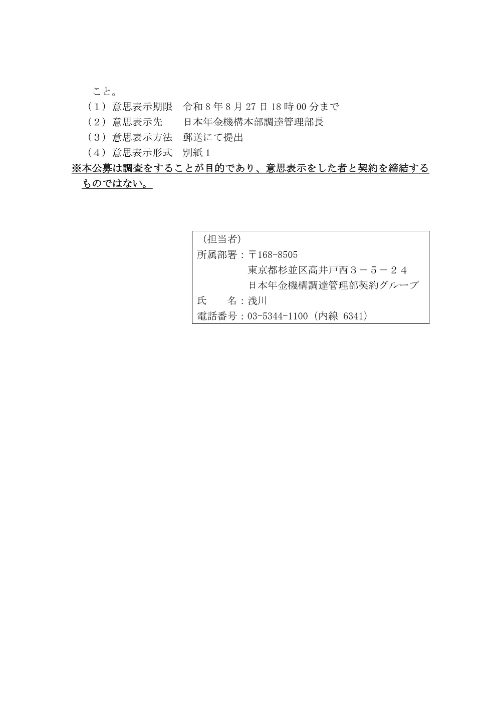 08120011.pdf 2ページ目のプレビュー