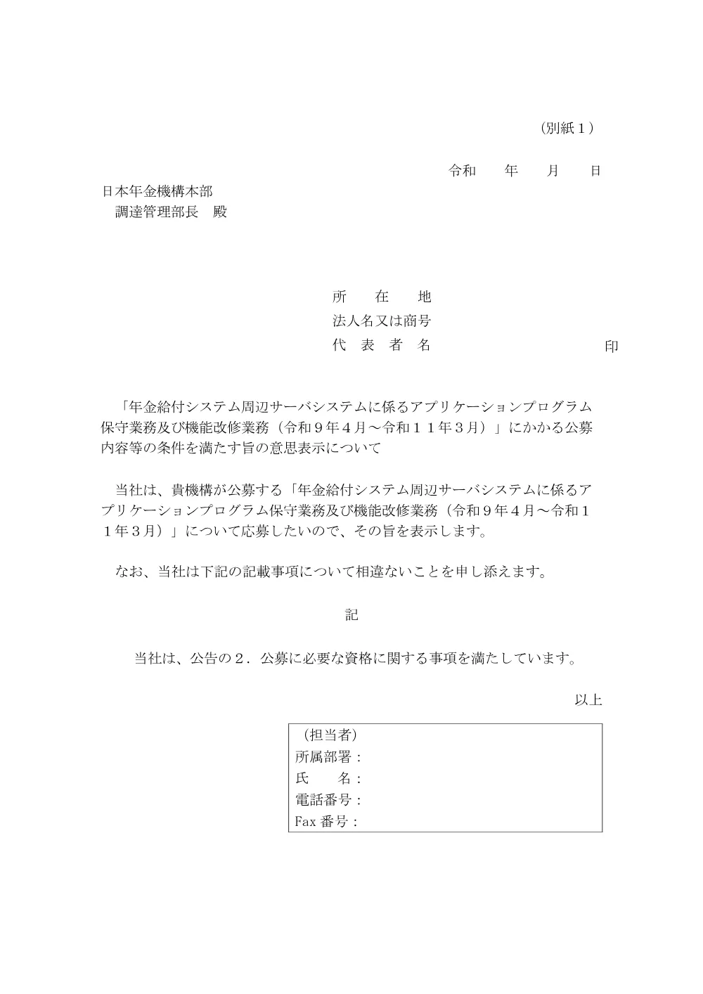 08120011.pdf 3ページ目のプレビュー