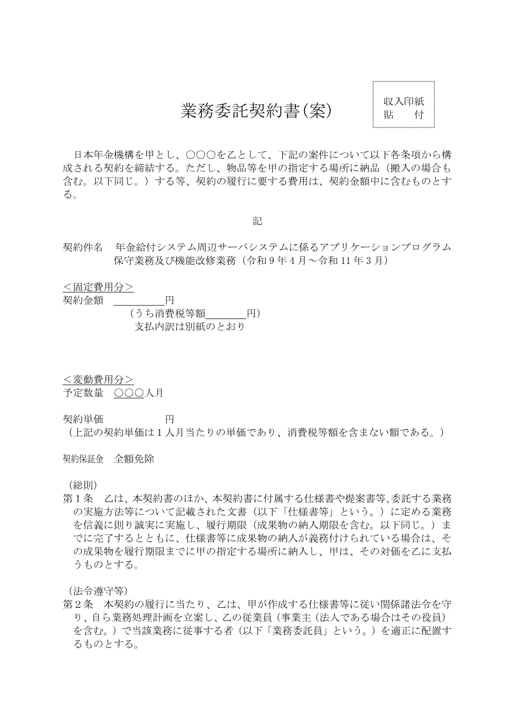 08120012.pdf 1ページ目のプレビュー